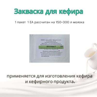 uglich kefir-2 1ea (copy)